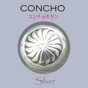 コンチョ / 80-9-366  ◆ Silver925 シルバー コンチョ 丸カン