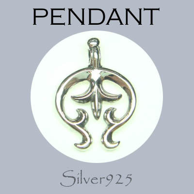 ペンダント-10 / 4216-243 ◆ Silver925 シルバー ペンダント ナジャ L