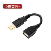 【5個セット】 ミヨシ グースネックUSB延長ケーブル ブラック 0.15m USB-EX