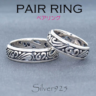 リング-1 / 1023-1488 ◆ Silver925 シルバー ペア リング