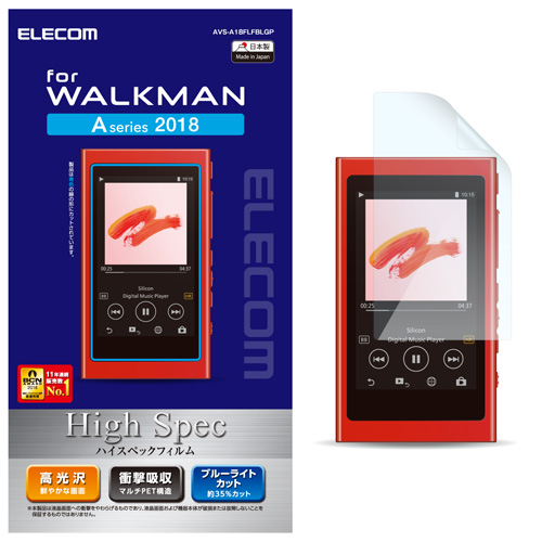 エレコム Walkman A 2018 NW-A50シリーズ対応保護フィルム/ブルーライト