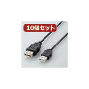 【10個セット】 エレコム エコUSB延長ケーブル(2m) USB-ECOEA20X10
