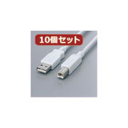 【10個セット】 エレコム フェライト内蔵USBケーブル USB2-FS15X10