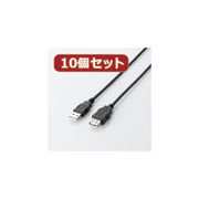 【10個セット】 エレコム エコUSB2.0延長ケーブル(AM-AFタイプ) U2C-JE