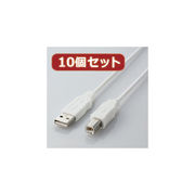 【10個セット】 エレコム エコUSBケーブル(A-B・1m) USB2-ECO10WHX