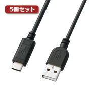 【5個セット】 サンワサプライ USB2.0TypeC-Aケーブル KU-CA20KX5