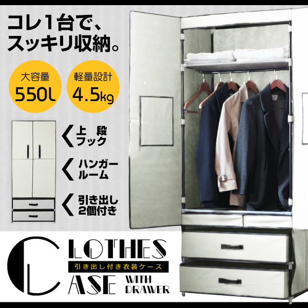 組立式クローゼット【アイボリー】