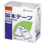 ニチバン 製本テープ(契印用 ホワイト) BK-50-35 ケイインヨウ ホワイト 00853283