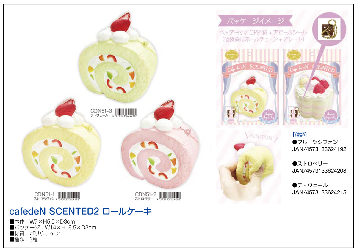 Nic Squishy スクイーズ Cafeden Scented2 ロールケーキ 雑貨 株式会社 トコトコ 問屋 仕入れ 卸 卸売の専門 仕入れならnetsea