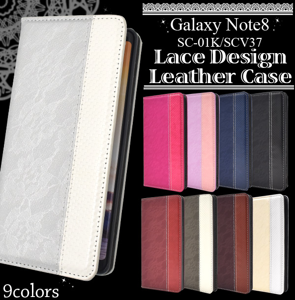 Galaxy Note8 SC-01K/SCV37用レースデザインレザーケース