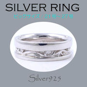 ビッグサイズ / 1082-1738 ◆ Silver925 シルバー リング 唐草模様