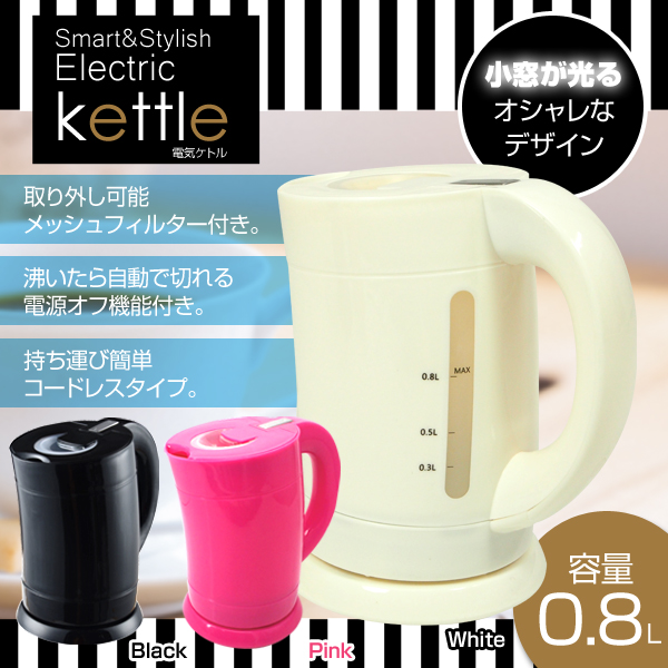 電気ケトル