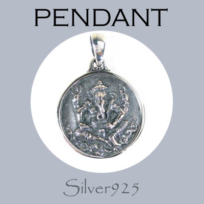 ペンダント-11 / 4-1897  ◆ Silver925 シルバー ペンダント ガネーシャ