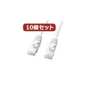 【10個セット】サンワサプライ カテゴリ6極細LANケーブル LA-SL6-01WX10