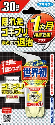 ゴキブリワンプッシュプロプラス10ML 【 フマキラー 】 【 殺虫剤・ゴキブリ 】