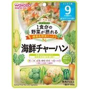 アサヒグループ食品（WAKODO） 1食分の野菜が摂れるグーグーキッチン 海鮮チャーハン