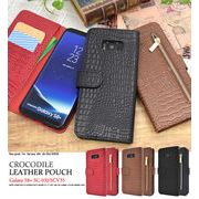 Galaxy S8+ SC-03J/SCV35用ケースポーチ