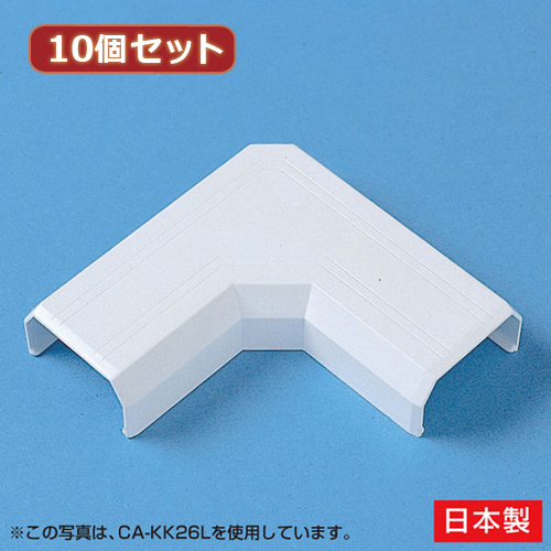 【10個セット】 サンワサプライ ケーブルカバー(L型、ホワイト) CA-KK17LX10