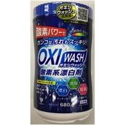 日本製 made in japan OXI WASH (オキシウォッシュ) 酸素系漂白剤 680g ボトル入 K-7112
