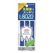 日本製 made in japan クチュッペL-8020 爽快ミント スティックタイプ3本入(アルコール) K-7087