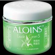 アロインス　オーデクリームＳ　１８０ｇ（無香料）