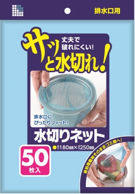 Ｕ７７Ｋ　水切りネット　排水口用　５０枚　青 【 日本サニパック 】 【 水切り袋 】