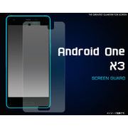 Android One X3（アンドロイドワン）用液晶保護シール