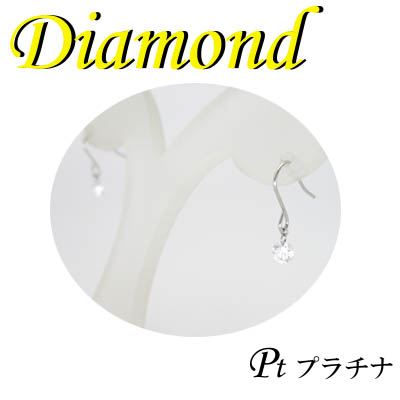 1-1606-03013 RDZ  ◆  Pt900 プラチナ ダイヤモンド 0.30ct ピアス