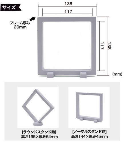 フィルムディスプレイ フレームボックス 138×138mmサイズ 有限会社 ウオッチミーインターナショナル  問屋・仕入れ・卸・卸売の専門【仕入れならNETSEA】