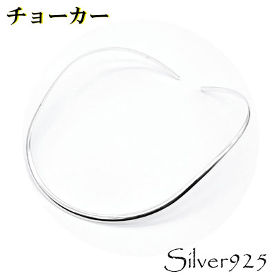 定番外 / 2-2050-2 ◆ Silver925 シルバー チョーカー ラウンド(L)