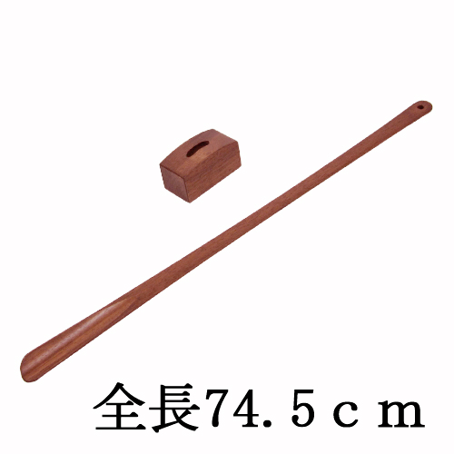 天然木 ロング靴べら 自立スタンド付き 国産品 完成品 家具・インテリア 株式会社 ハマグチ