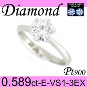 1-1509-01032 KSDT ◆ 婚約指輪（エンゲージリング） Pt900 プラチナ リング H&C ダイヤモンド 0.589ct