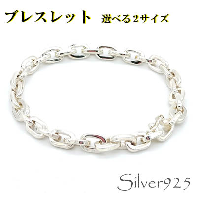 定番外5 / 3-11--12 ◆ Silver925 シルバー ブレスレット 角あずき 選べる2サイズ
