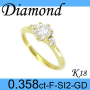 1-1610-01016 GDR  ◆ 婚約指輪（エンゲージリング） K18イエローゴールド リング ダイヤモンド 0.358ct