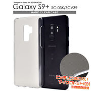 Galaxy S9+ SC-03K/SCV39用ハードクリアケース
