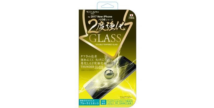 iPhoneX対応 バリ硬 2度強化ガラス ブルーライトカット iP8-GLBLW