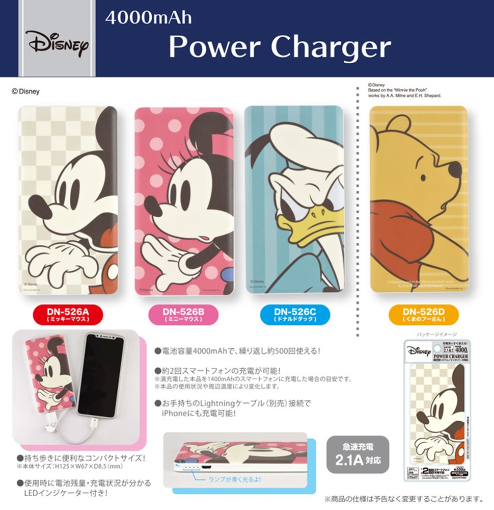 ディズニーキャラクター 4000mah リチウムイオンポリマー充電器2 1a くまのプーさん Dn 526d 家電 Av Pc 株式会社フジキン 問屋 仕入れ 卸 卸売の専門 仕入れならnetsea