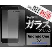 Android One S3用液晶保護ガラスフィルム