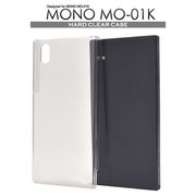MONO MO-01K用ハードクリアケース