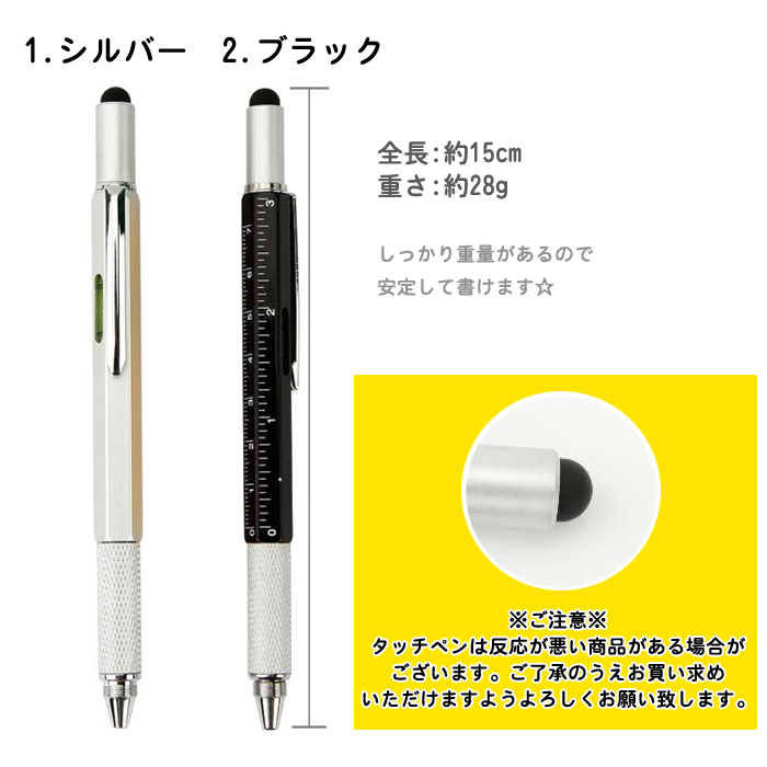 万能ツールペン ツール 多機能 ボールペン 工作 グッズ オリジナル
