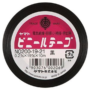 ヤマト ビニールテープ No200-19 黒 NO200-19-21 00047320
