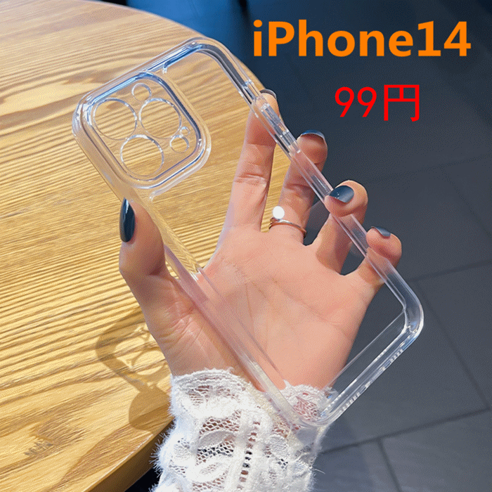 スマホケース iPhone14PRO透明ケース iPhone14　アイフォン14TPU透明ケース　