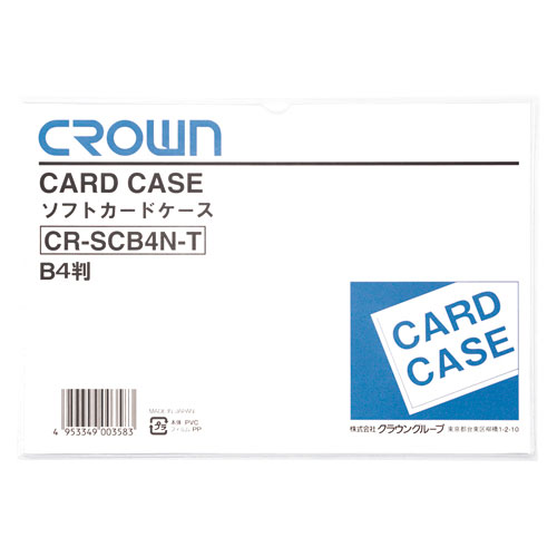 クラウン ソフトカードケースB4判ポリオレフィン製 CR-SCB4N-T