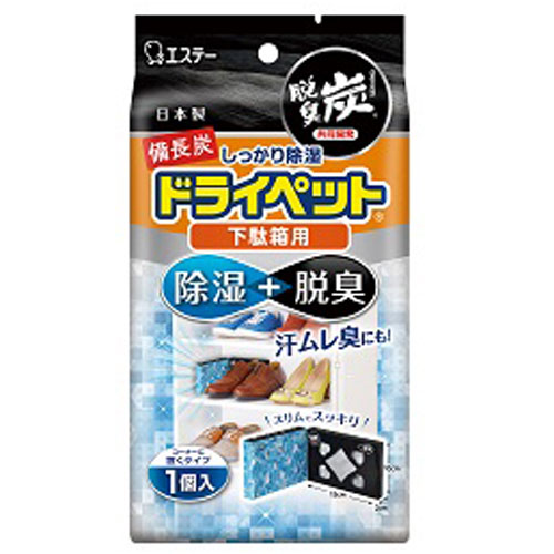 備長炭ドライペット 下駄箱用 1個入