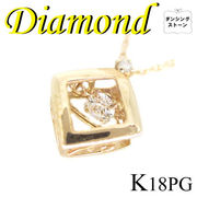1-1602-08010 KDK  ◆ K18 ピンクゴールド  ペンダント & ネックレス ダンシング ダイヤモンド 0.05ct