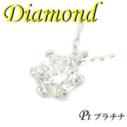 1-1401-08013 RDZ ◆ Pt900 プラチナ プチ ペンダント＆ネックレス ダイヤモンド 0.256ct