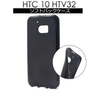 HTC 10 HTV32用ブラックソフトケース