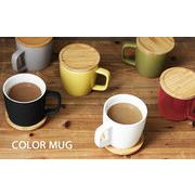 可愛い木製のフタ付きマグカップ ”color mug（カラーマグ）”