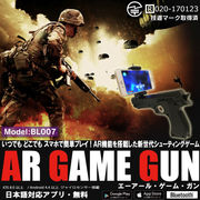 AR GAME GUN　BL007