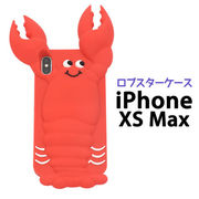 iPhone XS Max iPhoneXSMax iphone xsmax ケース アイフォン xsmax ケース シリコンケース ソフトケース
